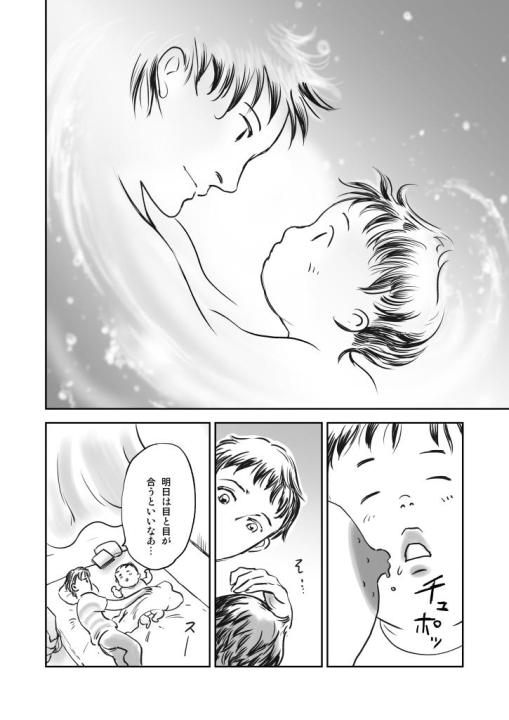 座朱欒 白井弓子の投稿作品「目と目を」