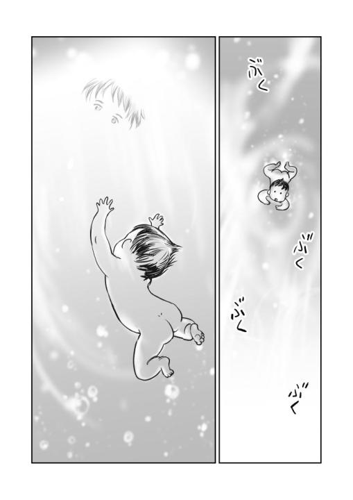 座朱欒 白井弓子の投稿作品「目と目を」