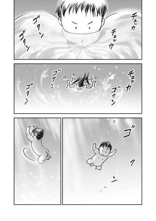 座朱欒 白井弓子の投稿作品「目と目を」