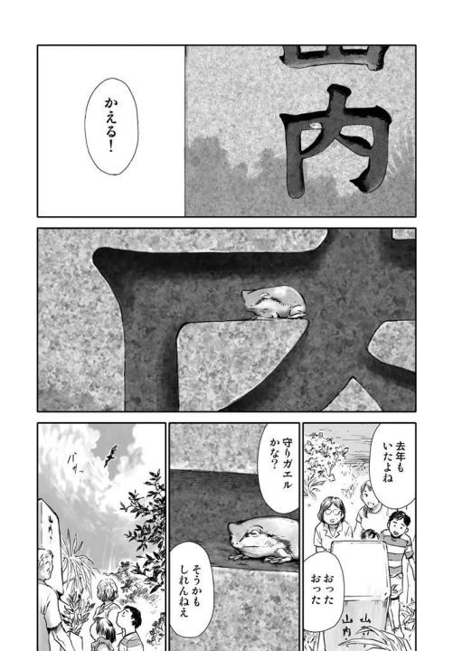 座朱欒 白井弓子の投稿作品「盆にかえる」