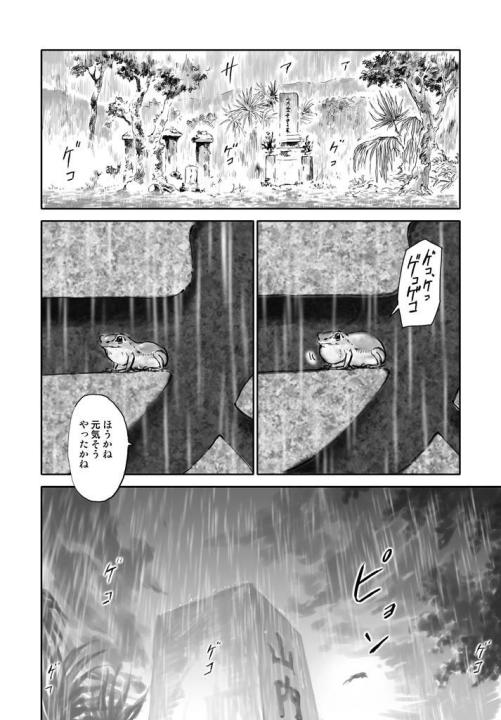 座朱欒 白井弓子の投稿作品「盆にかえる」