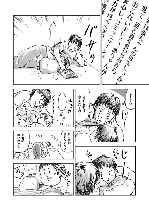 座朱欒 白井弓子の投稿作品「目と目を」