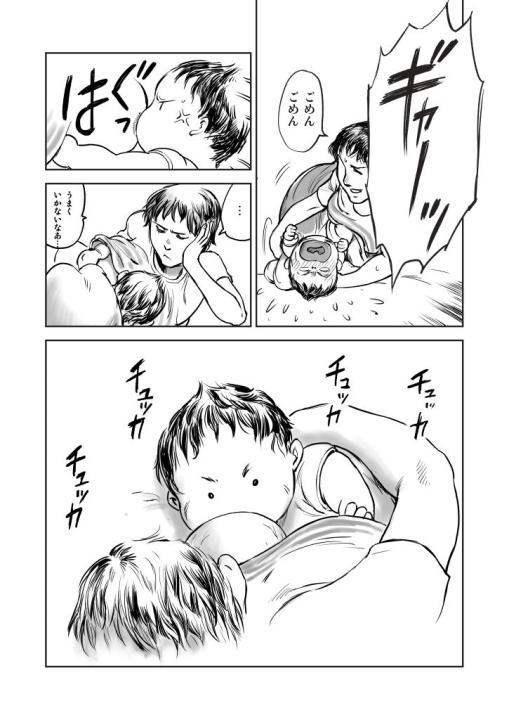 座朱欒 白井弓子の投稿作品「目と目を」