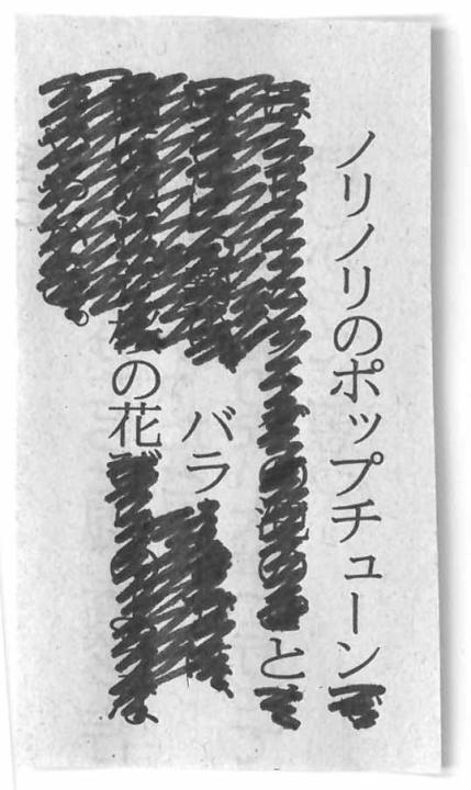 座朱欒 黒田マキの投稿作品「クロヌリハイク③」