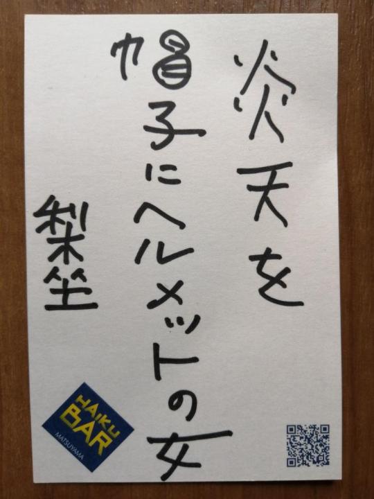 座朱欒 ホヤケンの投稿作品「ホヤケン-005」