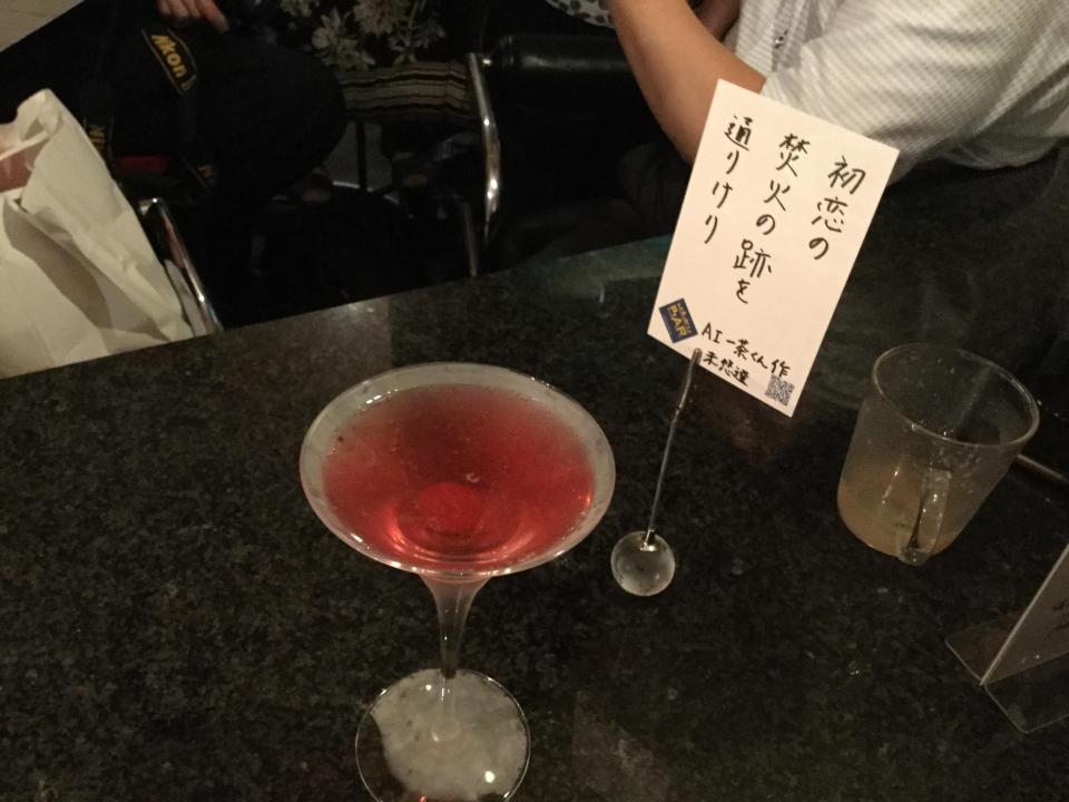 座朱欒 Riffの投稿作品「初恋の焚火の跡を通りけり  AI一茶君」