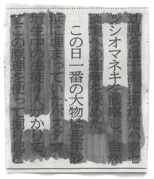 座朱欒 黒田マキの投稿作品「クロヌリハイク㉟」